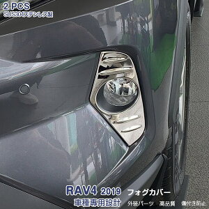 y}\20OFFzg^ RAV4 utH[ 2019N4` tgtHOJo[ K[jbV tHOCg tHOvg bL[ XeX(ʎdグ) hXAbv JX^p
