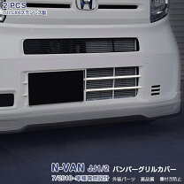 楽天市場】ホンダn バン パーツの通販