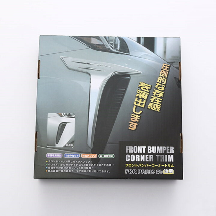 楽天市場】【大決算セール50】トヨタ プリウス 50系 後期 