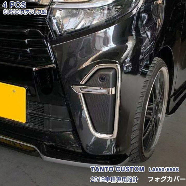 楽天市場】ダイハツ タントカスタム LA650/660S 2019年7月〜2022年10月 