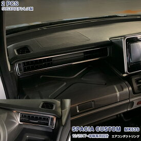 楽天市場 スペーシアカスタム パーツ Mk53 車用品 車用品 バイク用品 の通販