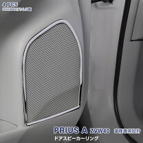 楽天市場】プリウスα インテリアパネル（内装パーツ｜パーツ）：車用品 