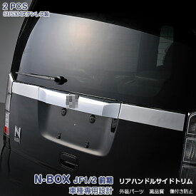 楽天市場 Nbox アクセサリー エンブレムの通販