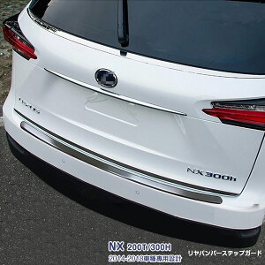 NTX NX200T/NX300H 2014N7`2021N7 op[XebvK[h QbWK[h XeX(wACdグ) O g 1P LEXUS S4 JX^ p[c ANZT[ GA