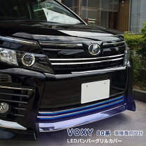 楽天市場】ヴォクシー80 フロントバンパーの通販