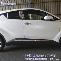 楽天市場】ch－r モデリスタ サイドドアガーニッシュの通販