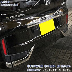 楽天市場 Rp3 ステップワゴン エアロの通販