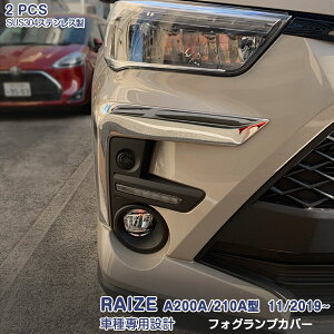 g^ CY A200A/210A^ 2019N11` tgtHOvJo[ K[jbV tHOCgg hXAbv XeX(ʎdグ) JX^p[c ANZT[ O RAIZE 2PCS 4696