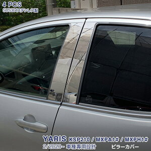 X KSP210 MXPA1# MXPH1# 2020N2` TCh EBhE s[Jo[ s[pl bL[ XeX(ʎdグ) hXAbv JX^p[c GA O ANZT[ 4pcs YARIS 4799