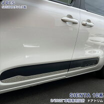 楽天市場】シエンタ（サイドスポイラー｜外装・エアロパーツ）：パーツ  