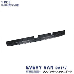 XYL EVERY VAN DA17V Aop[XebvK[h QbWK[h XeX(wACdグ) ubN O 1P 4441 JX^ p[c ANZT[ GA