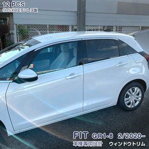 ホンダ フィット GR系 2020年2月〜 ウィンドウトリム ガーニッシュ GS系対応 サイドドアモール メッキモール ステンレス(鏡面仕上げ) アクセサリー 外装 カスタムパーツ ドレスアップ 12pcs 4885