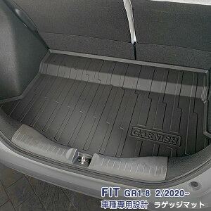 ホンダ フィット GR系 2020年2月〜 ラゲッジマット/フロアマット/カーゴマット/トランクマット GS系対応 カスタムパーツ ドレスアップ アウトドア 3D TPV材質 滑り防止 防水防汚 内装 アクセサリ