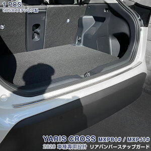 y}\25OFFzX NX MXPB1# / MXPJ1# 2020 Aop[XebvK[h QbWXJbtveN^[ XeX wACdグ YARIS CROSS 1P 5088 JX^ p[c ANZT[ G