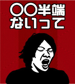 【神戸半端ないって】　ゲートフラッグ＝ゲーフラ　名前変更可能　【送料無料】　大迫半端ないって！だけじゃない！