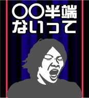 【大阪半端ないって】　ゲートフラッグ＝ゲーフラ　名前変更可能　【送料無料】　大迫半端ないって！だけ…