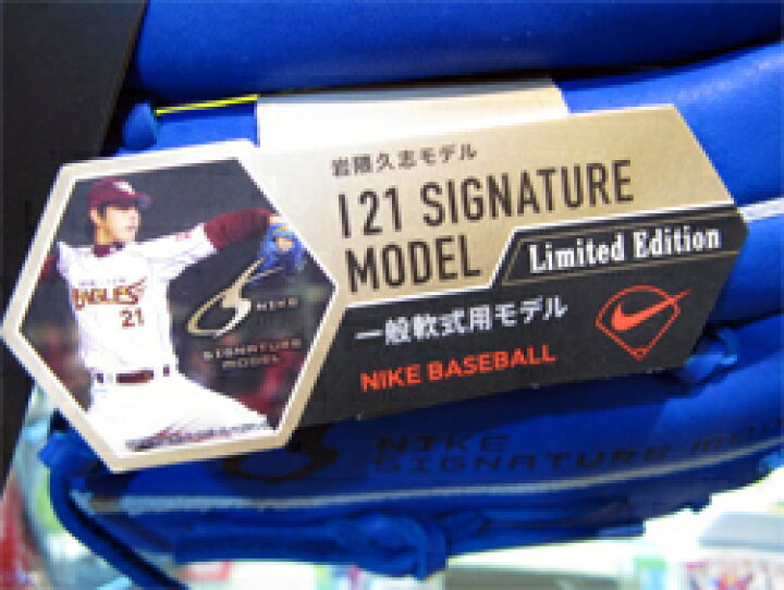 楽天市場】ナイキ 岩隈選手シグニチャー・グローブ ブルー(青 