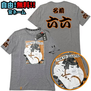 y1}[NHz "TOKYO Giants" ǔWCAc lR yGzVc(O[)@A_[A[}[ Under Armour@y[֑z