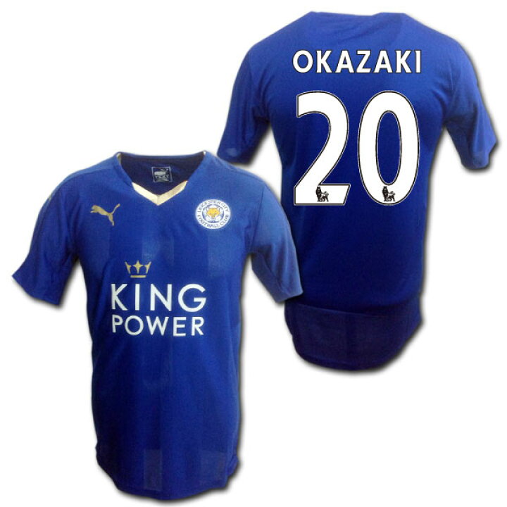 楽天市場】レスター・シティ 15/16 ホーム（青） #20 OKAZAKI 岡崎慎二 