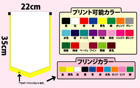 オリジナルデザイン　記念ペナント　【制作実績7000種類以上】