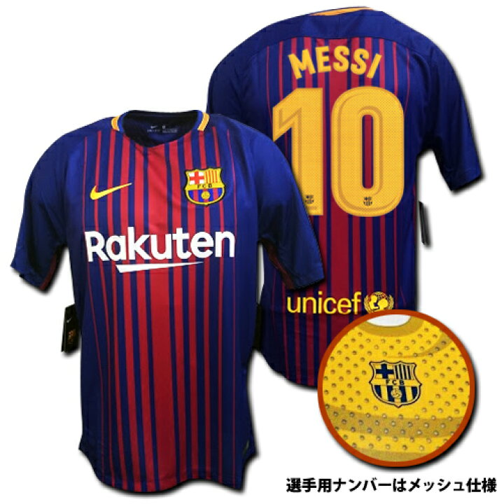 楽天市場】【送料無料！】 FCバルセロナ 17/18 ホーム（青赤） #10 