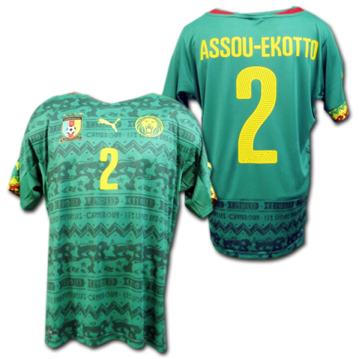 楽天市場 カメルーン代表 14 ホーム 緑 2 Assou Ekotto ブノワ アスー エコト Puma製 O K A フットボール