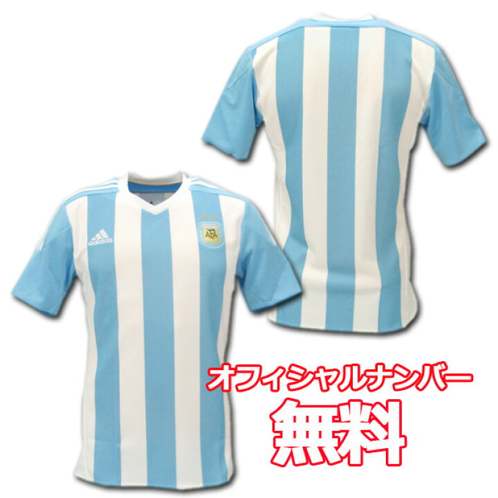 楽天市場】【正規ナンバー無料】 アルゼンチン代表 ホーム 2015 コパ