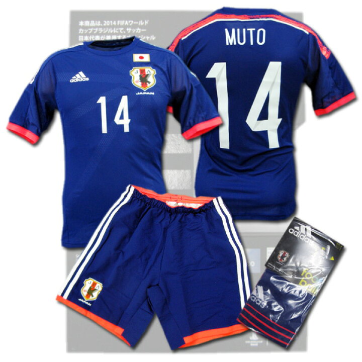 楽天市場】日本代表 2014 ホームプレミアムオーセンキット #14 MUTO 