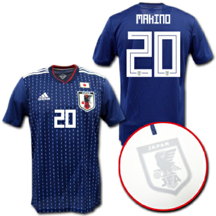 楽天市場】【#20 槙野智章選手】 2018 日本代表 ホーム(紺) adidas 【2 