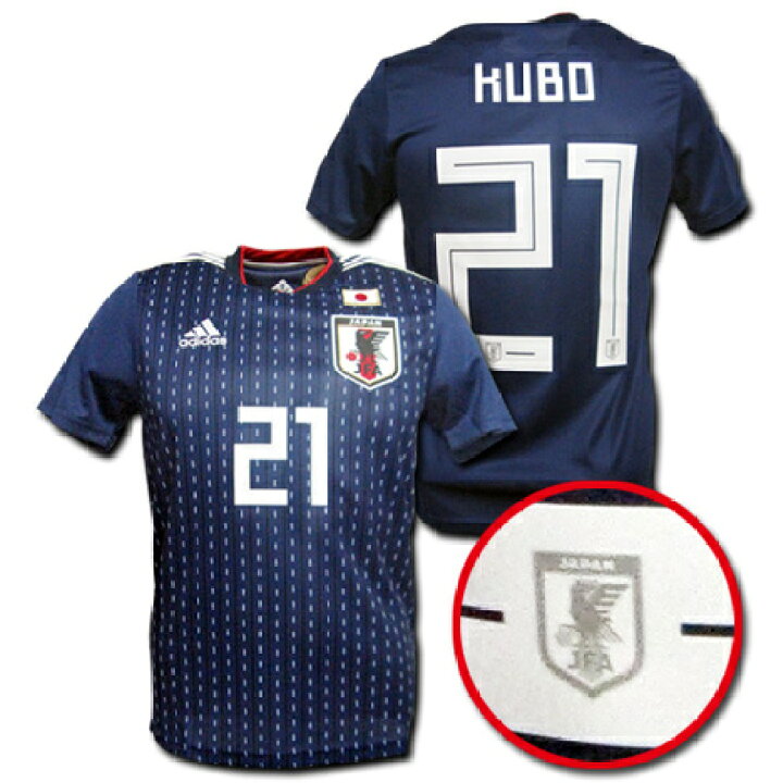 楽天市場】【#21 久保建英選手】 2019 日本代表・コパアメリカ ホーム 