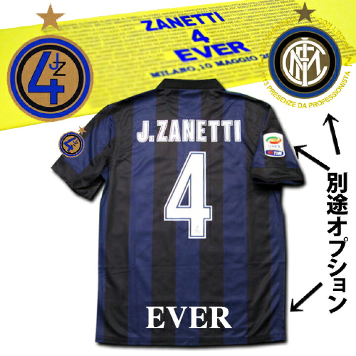 楽天市場】【サネッティ引退】 インテル 13/14 ホーム #4 J.ZANETTI 