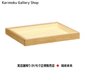 【送料無料】カリモク カリモク家具 Karimoku 正規販売店 国産家具 引き出しユニット(大) オーク材 デスク奥行60cm専用 AT0578【お取り寄せ品】【商品代引き不可】【実店舗有り・カリモクギャラリー指定店・カリモク家具ならお任せください】