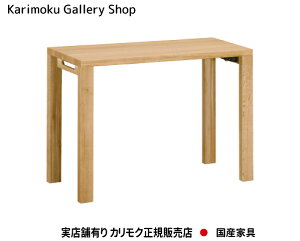 JN fXN {iVF^ ST3087 1000×s450 JNƋ Karimoku K̔X YƋyzy񂹕izyiszyXܗLEJNM[wXEJ