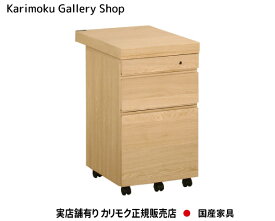 【送料無料】カリモク カリモク家具 Karimoku 正規販売店 国産家具 デスクワゴン ST0057 ボナシェルタ デスク奥行60cm専用【お取り寄せ品】【商品代引き不可】【実店舗有り・カリモクギャラリー指定店・カリモク家具ならお任せください】