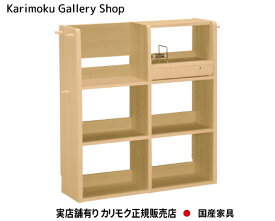 【送料無料】カリモク カリモク家具 Karimoku 正規販売店 国産家具 マルチシェルフ QS3587 幅100cm 【お取り寄せ品】【商品代引き不可】【実店舗有り・カリモクギャラリー指定店・カリモク家具ならお任せください】