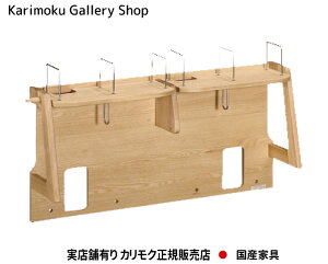 JN pl sAi`[ AU0315 g^fXN JNƋ Karimoku K̔X YƋyzy񂹕izyiszyXܗLEJNM[w