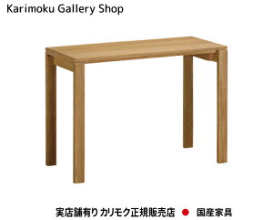 JN g^fXN [eBeBvX SS3955 1000×s450 JNƋ Karimoku K̔X YƋyzy񂹕izyiszyXܗLEJNM