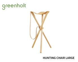 GREENHOLT グリーンホルト HUNTING CHAIR LARGE ハンティングチェア ラージ 【送料無料】北欧家具 デンマーク 完成品 ブナ材 ウレタン塗装仕上