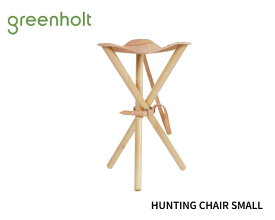 GREENHOLT グリーンホルト HUNTING CHAIR SMALL ハンティングチェア スモール 【送料無料】北欧家具 デンマーク 完成品 ブナ材 ウレタン塗装仕上