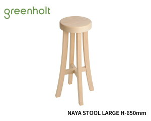 GREENHOLT O[zg NAYA STOOL LARGE i Xc[ [W yzkƋ f}[N ir[` hdグ fUCi[M