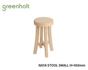 GREENHOLT O[zg NAYA STOOL SMALL i Xc[ X[ yzkƋ f}[N ir[` hdグ fUCi[M