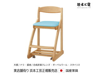 浜本工芸 デスク用木製昇降チェア DSC-23 木部/オーク・張地/クレンズ・オーベルウール・スタイリス 浜本 Hamamoto【送料無料】【商品代引き不可】