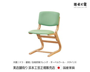 浜本工芸 デスク用木製昇降チェア DSC-41 木部/オーク・張地/クレンズ・オーベルウール・スタイリス 浜本 Hamamoto【送料無料】【商品代引き不可】