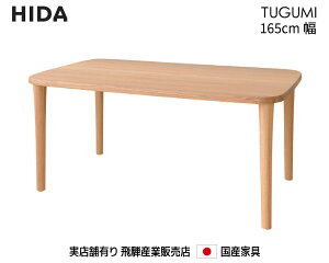 ˎY TUGUMI e[uVZ334NX 165cm yz ˂̉Ƌ  Hida YƋ ˍR He[u y񂹕izyisz