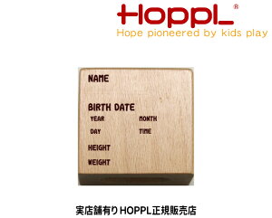 HOPPL ゲンキメーター連結用ネームプレートGEBKI-METER 身長計 ポールハンガー【梱包発送】【楽ギフ_包装/楽ギフ_のし/楽ギフ_のし宛書】