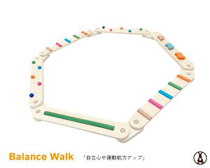 KANGAERU カンガエル Balance Walk バランスウォーク【送料無料】【商品検品・包装発送】【お客様組立品】【モンテッソーリ】 Montessori モンテッソーリ家具 室内用遊具 室内平均台【楽ギフ_包装