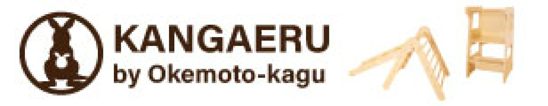 kangaeru