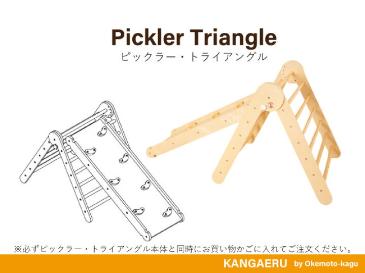 楽天市場】【組立サービス】【モンテッソーリ】 KANGAERU カンガエル 