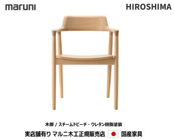 楽天市場】MARUNI マルニ木工 地中海シリーズ ロベリア LDチェア No 