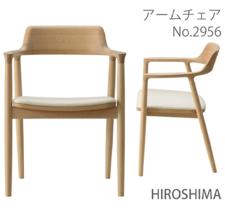 楽天市場】【MARUNI】マルニ 送料無料 マルニ木工 HIROSHIMA(ヒロシマ 